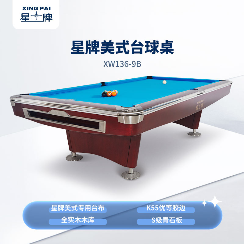 悟空体育
美式台球桌XW136-9B 花式九球台球桌 公开赛台球桌