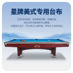 悟空体育
美式台球桌XW136-9B 花式九球台球桌 公开赛台球桌