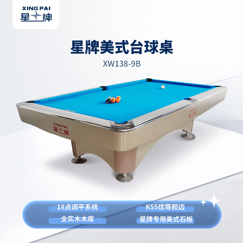 悟空体育
美式台球桌XW138-9B 花式九球台球桌 经济款台球桌