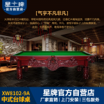 悟空体育
中式台球桌XW8102-9A 雕刻级台球桌 定制级家庭台球桌