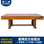 悟空体育
家用台球桌XW8501-8C 多功能带餐桌盖台球桌 8尺家庭台球桌