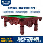 悟空体育
中式台球桌XW8102-9A 雕刻级台球桌 定制级家庭台球桌