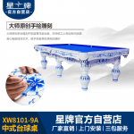 悟空体育
中式钢库台球桌XW8101-9A 定制青花瓷家用桌球台