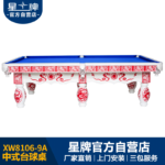 悟空体育
中式钢库台球桌XW8106-9A 中国红台球桌 定制级家庭台球桌