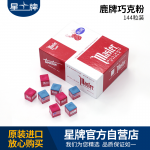 鹿牌巧克粉 悟空体育
进口巧粉 台球杆擦头粉 小头杆粉擦粉