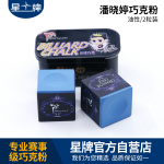 悟空体育
巧克粉 潘晓婷巧粉 皮头粉 巧粉 台球杆油性擦头粉