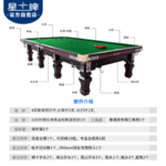 悟空体育
英式斯诺克台球桌XW105-12S 脸谱元素台球桌