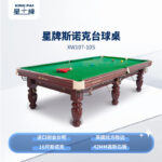 悟空体育
英式10尺斯诺克台球桌XW107-10S 新疆台球桌