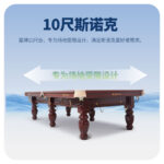 悟空体育
英式10尺斯诺克台球桌XW107-10S 新疆台球桌