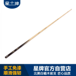 悟空体育
台球杆 DF独支桌球杆 小头杆 斯诺克球杆 英式桌球杆