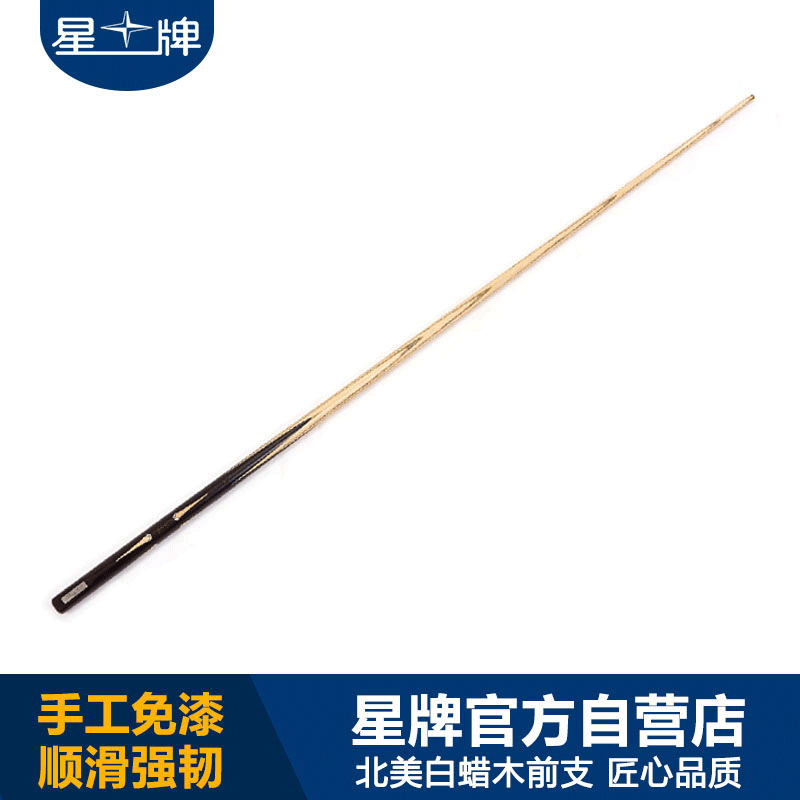 悟空体育
台球杆 DF独支桌球杆 小头杆 斯诺克球杆 英式桌球杆