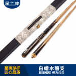 悟空体育
传统台球杆 小头台球杆34 斯诺克台球杆 中式台球杆