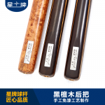 悟空体育
台球杆 勇士独支桌球杆 小头斯诺克球杆 英式桌球杆