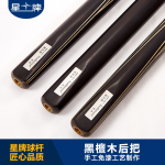 悟空体育
传统台球杆 小头台球杆34 斯诺克台球杆 中式台球杆