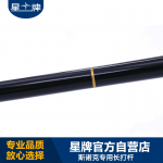 悟空体育
台球杆 英式斯诺克专用长打台球杆 台球比赛专用长台球杆