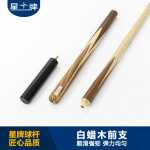 悟空体育
台球杆 6系红小头杆34 英式斯诺克桌球杆 中式小头杆