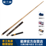 悟空体育
传统台球杆 小头台球杆34 斯诺克台球杆 中式台球杆