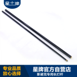 悟空体育
台球杆 英式斯诺克专用长打台球杆 台球比赛专用长台球杆