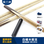 悟空体育
台球杆 6系红小头杆34 英式斯诺克桌球杆 中式小头杆