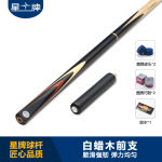 悟空体育
台球杆G-008ME 中式桌球杆 斯诺克球小头球杆