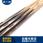 悟空体育
台球杆 DF独支桌球杆 小头杆 斯诺克球杆 英式桌球杆