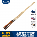 悟空体育
台球杆 勇士独支桌球杆 小头斯诺克球杆 英式桌球杆
