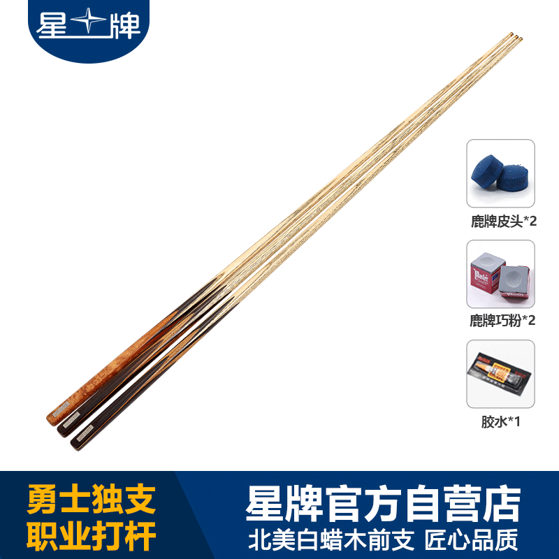 悟空体育
台球杆 勇士独支桌球杆 小头斯诺克球杆 英式桌球杆