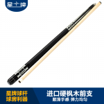 悟空体育
台球杆ST-3 球房公杆 美式九球大头杆 中式开球杆