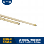 悟空体育
台球杆G-012E 中式台球杆 斯诺克球杆 小头台球杆