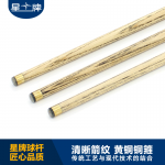 悟空体育
台球杆 6系红小头杆34 英式斯诺克桌球杆 中式小头杆