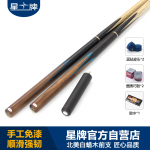 悟空体育
台球杆G-012E 中式台球杆 斯诺克球杆 小头台球杆