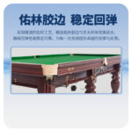 悟空体育
中式台球桌XW118-9A 标准木库经济款美式家用球台