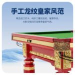 悟空体育
中式台球桌龙腾（龙年臻藏款）