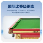 悟空体育
中式台球桌龙腾（龙年臻藏款）