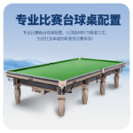 悟空体育
英式台球桌昆吾型号
