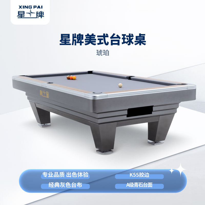 悟空体育
美式台球桌琥珀型号