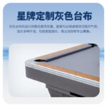 悟空体育
美式台球桌琥珀型号