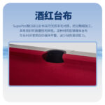 悟空体育
美式台球桌祥云型号