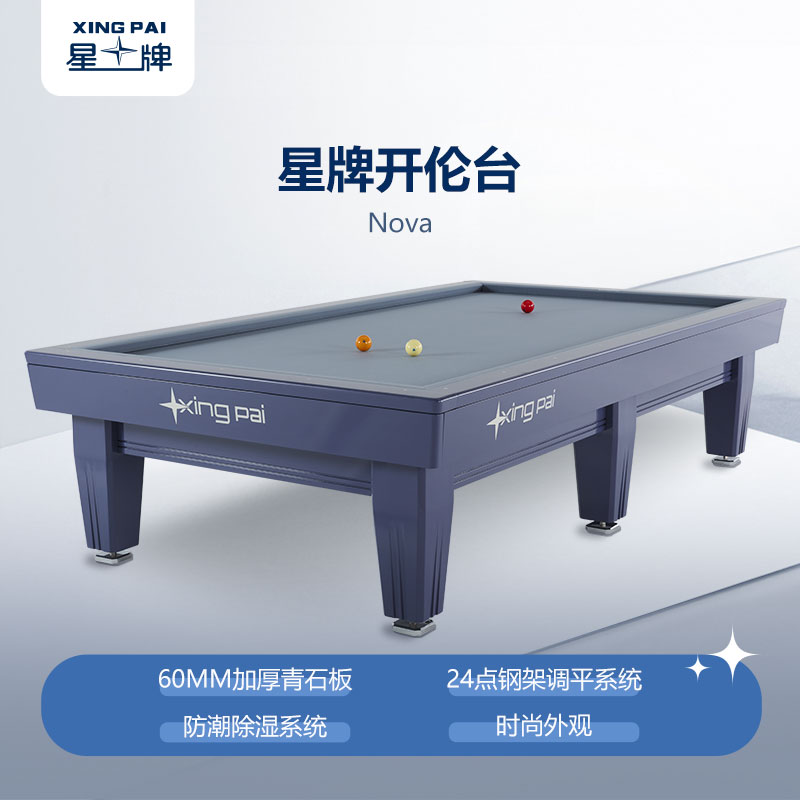 悟空体育
开伦台球桌Nova型号