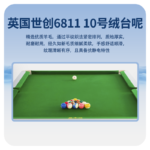 悟空体育
中式台球桌玉璃型号
