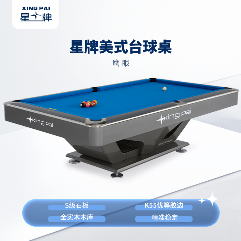 悟空体育
美式台球桌鹰眼型号