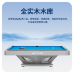 悟空体育
美式台球桌鹰眼型号