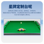 悟空体育
中式台球桌C17锋芒型号
